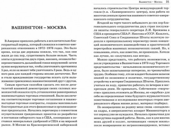 На полях профессии