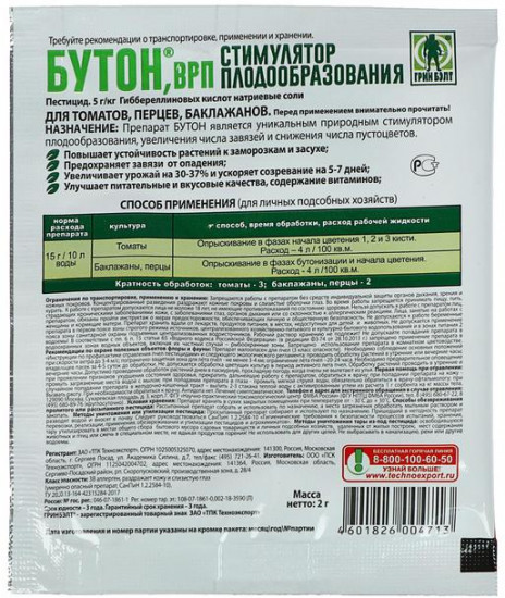 Стимулятор плодообразования