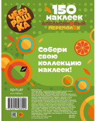 Альбом с наклейками «Чебурашка» - Фото 4