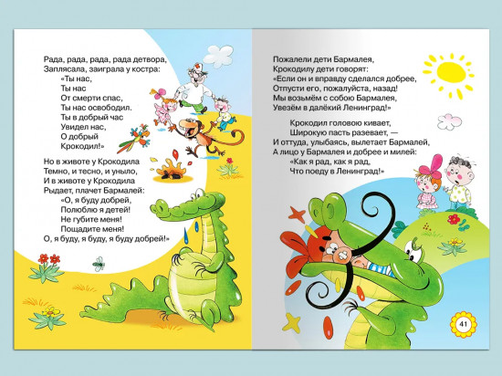 Сказки
