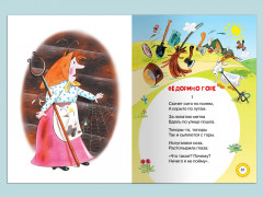 Сказки - Фото 2