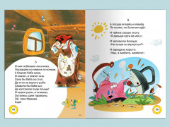 Сказки - Фото 3