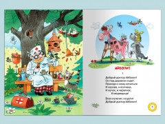 Сказки - Фото 4