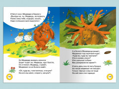 Сказки - Фото 5