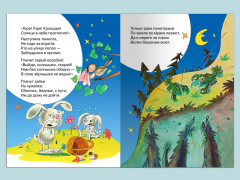 Сказки - Фото 6