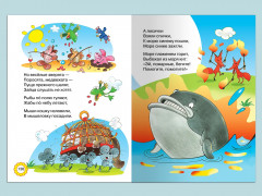 Сказки - Фото 7