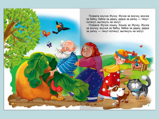 Русские сказки