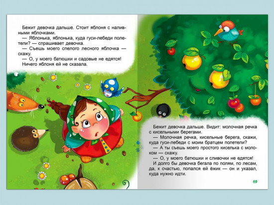 Русские сказки