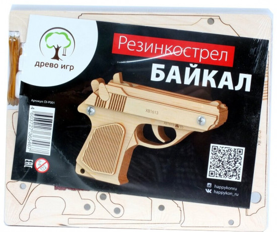 Конструктор «Пистолет-резинкострел Байкал»