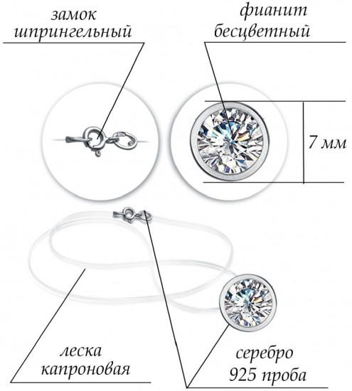 Колье из серебра с фианитом