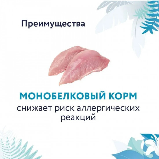 Корм для кошек гипоаллергенный