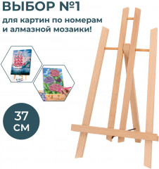 Мольберт настольный - Фото 2