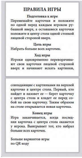 Игра настольная «Микс»