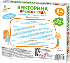 Игра настольная «Времена года» - Фото 1