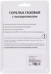 Горелка газовая с пьезоподжигом - Фото 3