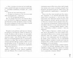 Лавандовая ветвь - Фото 1