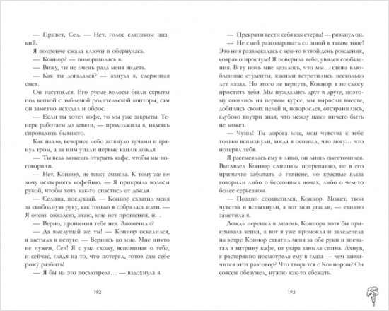 Лавандовая ветвь