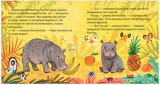 Сестрёнка меня любит