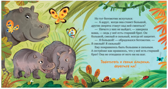 Сестрёнка меня любит