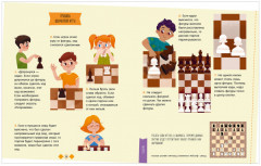 Энциклопедия в сказках. Шахматы - Фото 2