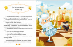 Энциклопедия в сказках. Шахматы - Фото 4