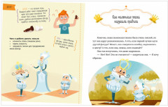 Энциклопедия в сказках. Шахматы - Фото 5