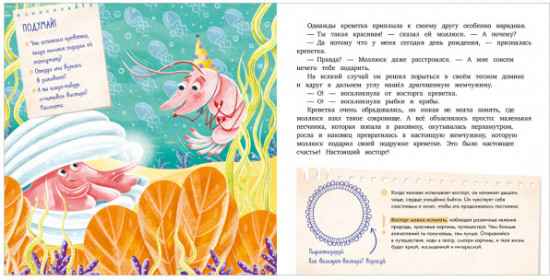 Сказки про растерянность