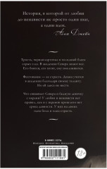 Парадокс Cевера - Фото 1