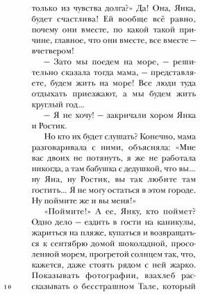 Когда мы остаемся одни