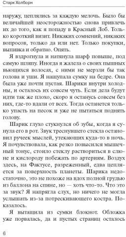 Десятка Лоу