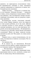 Десятка Лоу - Фото 3