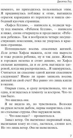 Десятка Лоу