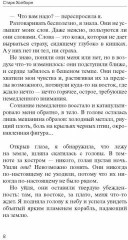 Десятка Лоу - Фото 4