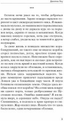 Десятка Лоу - Фото 5