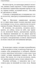 Десятка Лоу - Фото 6