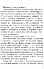 Микки-7 - Фото 1