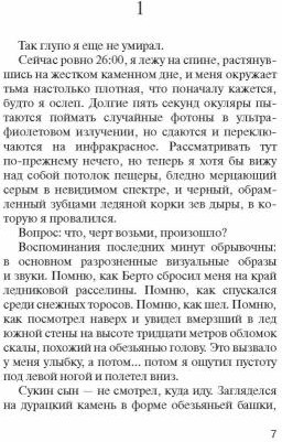 Микки-7