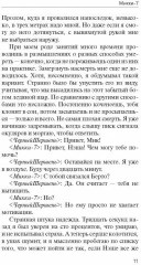 Микки-7 - Фото 5