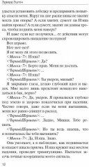 Микки-7 - Фото 6