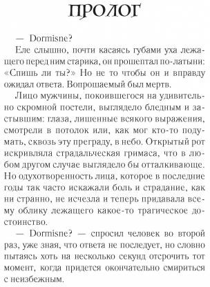 Дон Кавелли и папский престол