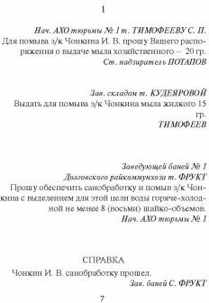 Жизнь и необычайные приключения солдата