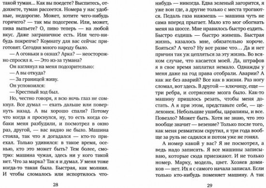 Трактат о лущении фасоли