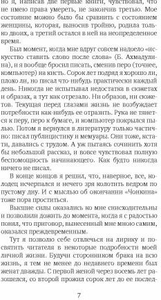 Жизнь и необычайные приключения солдата