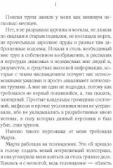 ТТ, или Трудный труп - Фото 1