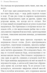 Золотая муха - Фото 2