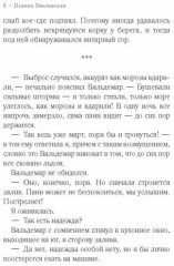 Золотая муха - Фото 4