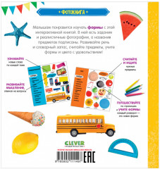 Первые знания. Фотокниги. Формы - Фото 1