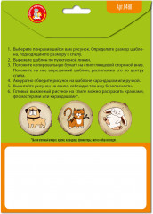 Набор для выжигания по дереву «Зайка, пёсик и киса» - Фото 2