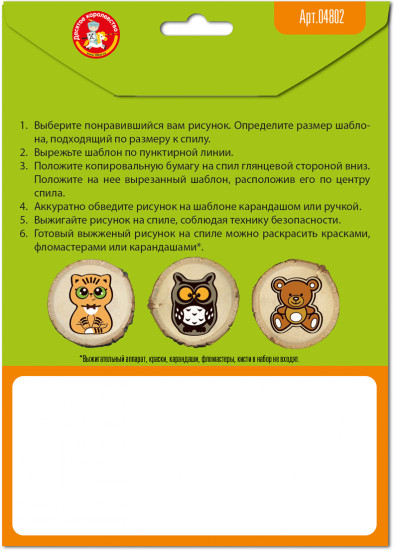 Набор для выжигания по дереву