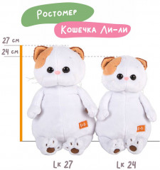 Мягкая игрушка «Ли-Ли в домашнем платье» - Фото 4